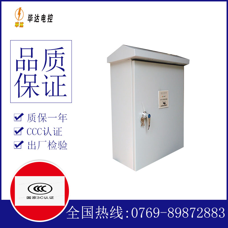 三家镇排污泵控制箱